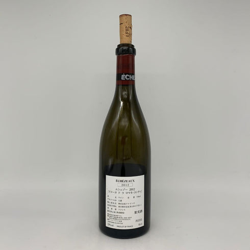 ドメーヌ ド ラ ロマネコンティ エシェゾー 2012 750ml 13% 空き瓶 コルク付き DRC Domaine de la Romanee-Conti ECHEZEAUX【K】
