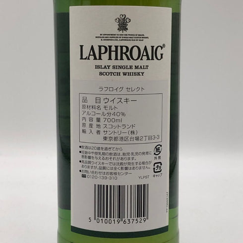 ラフロイグ セレクト 700ml 40% LAPRHROAIG SELECT スコッチウイスキー【F4】