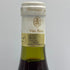 グロ フレール エ スール グラン エシェゾー グランクリュ 1989 750ml 13% Gros Frère et Soeur Grand Echezeaux Grand Cru ブルゴーニュワイン【F3】