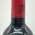 シャトー モンローズ 1996 750ml 12.5% Chateau Montrose 【G4】