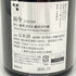 木屋正酒造 而今 特上雄町 特等雄町 2024 720ml 15% 2024年11月 JIKON 2本セット 【B2】