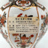 東京都限定◆ニッカ 古伊万里文様 花籠ボトル 有田焼 陶器 720ml 43% NIKKA 1210g【B2】