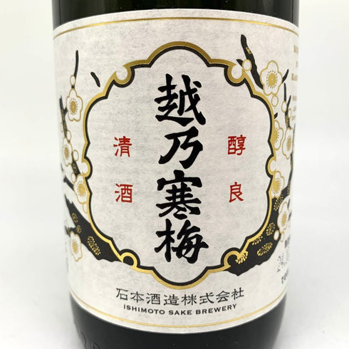 越乃寒梅 大吟醸 超特撰 720ml 16% 2024年10月 日本酒 - 大吟醸酒【D1】
