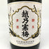越乃寒梅 大吟醸 超特撰 720ml 16% 2024年10月 日本酒 - 大吟醸酒【D1】