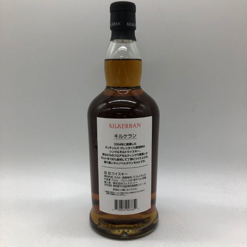 キルケラン 8年 シェリーカスク マチュアード 700ml 57.4% KILKERRAN スコッチウイスキー【Q4】