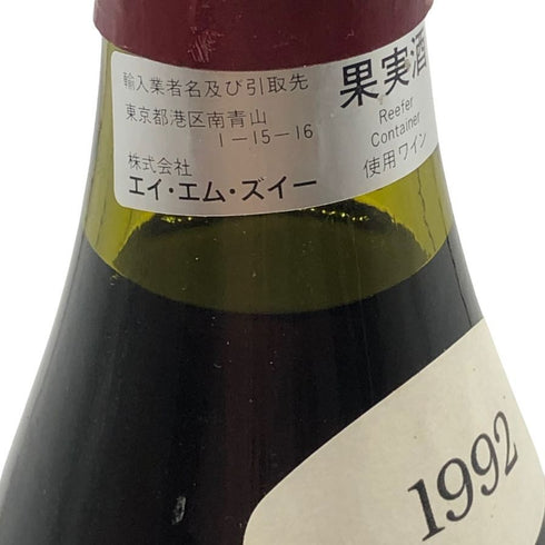 【同梱不可】アンリ ジャイエ ヴォーヌ ロマネ 1992 750ml 15% Henri Jayer Vosne Romanée ブルゴーニュワイン【G3】