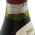【同梱不可】アンリ ジャイエ ヴォーヌ ロマネ 1992 750ml 15% Henri Jayer Vosne Romanée ブルゴーニュワイン【G3】