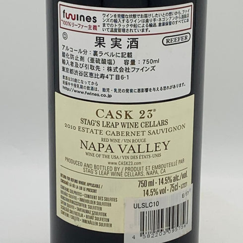 スタッグス リープ ワイン セラーズ カスク23 カベルネソーヴィニヨン 2010 750ml 14% STAG'S LEAP WINE CELLARS CASK カリフォルニアワイン【C0】