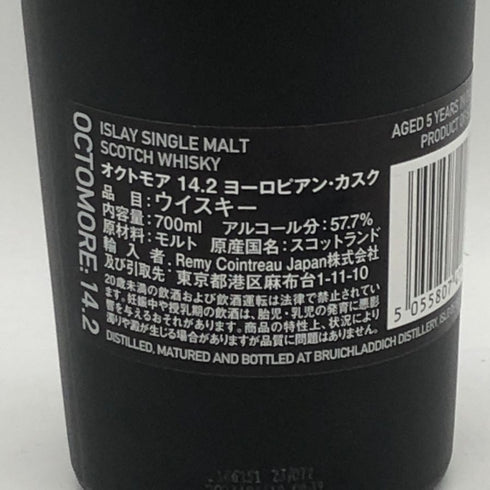 オクトモア 14.2 ヨーロピアン カスク 700ml 57.7% OCTOMORE スコッチウイスキー【E4】