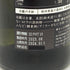 新政酒造 新政 ヒノトリ 陽乃鳥 直汲み 720ml 13% 2024年1月出荷 【P4】