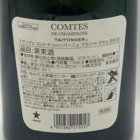 テタンジェ コント ド シャンパーニュ 2013 750ml 12.5% TAITTINGER COMTES DE CHAMPAGNE シャンパン【H0】