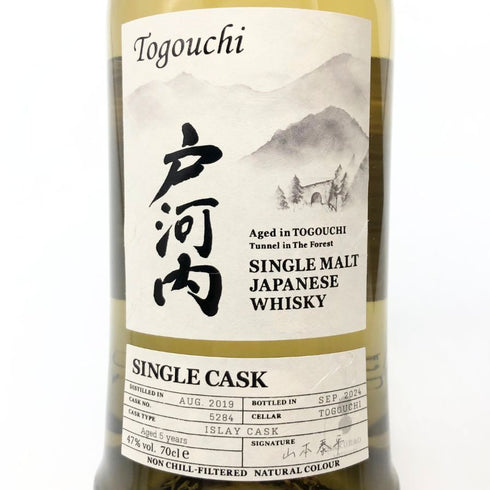 東京都限定◆桜尾蒸留所 戸河内 2019-2024 5年 リフィルバーボンバレル #5285 信濃屋 700ml 49% 【B1】