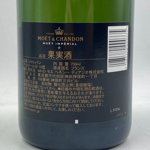 モエ エ シャンドン アンペリアル 白 750ml 12% Moet&Chandon IMPERIAL シャンパン【C2】