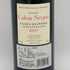 シャトー カロン セギュール 2007 750ml 12.5% Chateau Calon Segur ボルドーワイン【I4】
