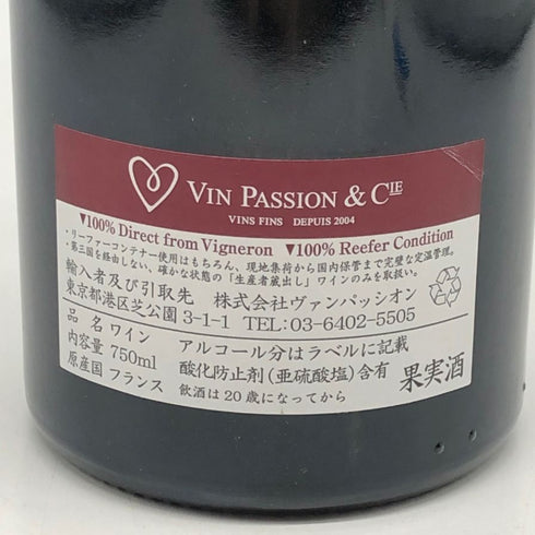 ジャン クロード ラモネ シャサーニュ モンラッシェ プルミエ クリュ モルジョ 2022 750ml 13.5% Jean Claude Ramonet Chassagne-Montrachet 1er Cru Morgeot ブルゴーニュワイン【C2】