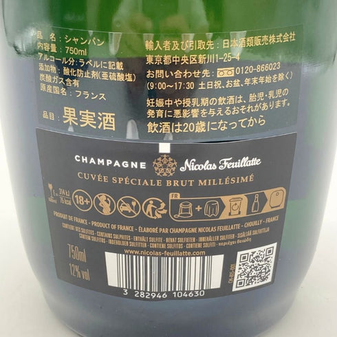 ニコラ フィアット キュベ スペシャル 2016 750ml 12% Nicolas Feuillatte Cuvee Speciale 【N】