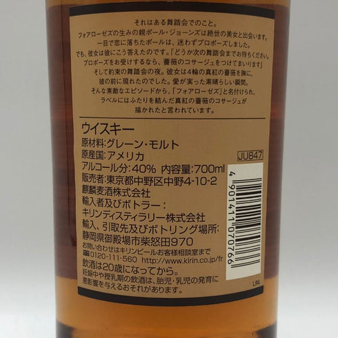 フォアローゼズ バーボン 700ml 40% Four Roses バーボン【S1】