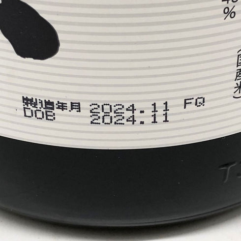 旭酒造 獺祭 純米大吟醸 45 1800ml 15% 2024年11月 DASSAI 日本酒- 純米大吟醸酒【R】