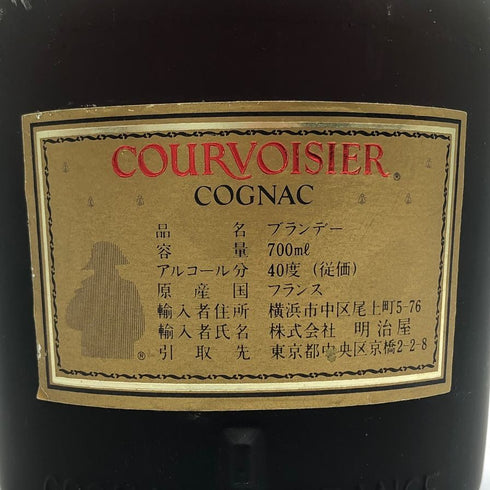 クルボアジェ VSOP ファインシャンパーニュ グリーンボトル 700ml 40% COURVOISIER Fine Champagne コニャック【F3】