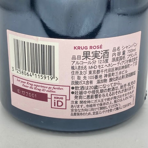 クリュッグ ロゼ 750ml 12.5% KRUG ROSE シャンパン【U】