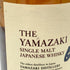 東京都限定◆サントリー 山崎 シングルモルト NV 700ml 43% SUNTORY YAMAZAKI 【E4】