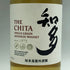 東京都限定◆サントリー 知多 シングルグレーン 700ml 43% SUNTORY CHITA 【F2】