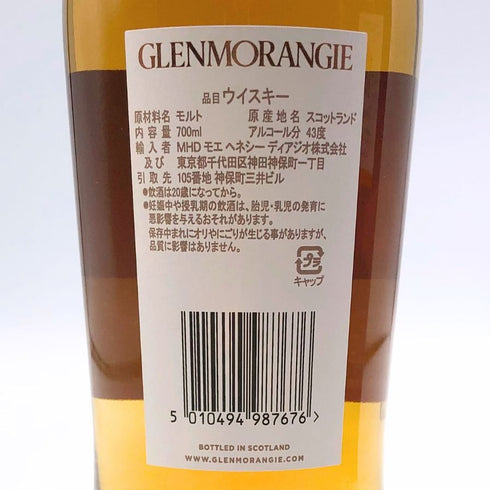 グレンモーレンジ 18年 インフィニータ 700ml 43% GLENMORANGIE THE INFINITA スコッチウイスキー【B2】