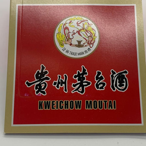貴州茅台酒 マオタイ酒 天女ラベル 2023 500ml 53% MOUTAI KWEICHOW 中国酒948g【N4】