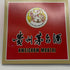 貴州茅台酒 マオタイ酒 天女ラベル 2023 500ml 53% MOUTAI KWEICHOW 中国酒948g【N4】