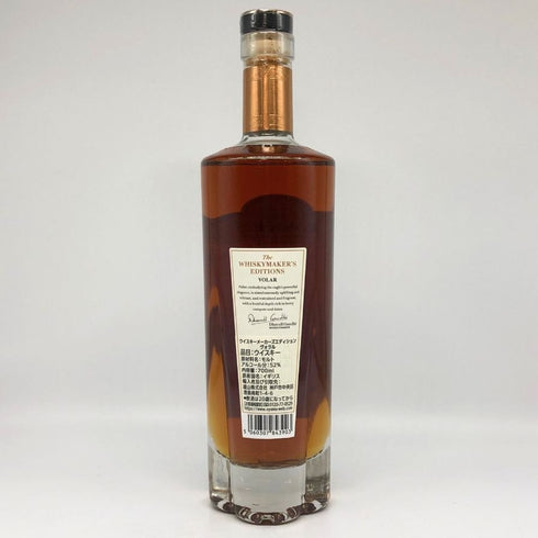 レイクス ウイスキーメーカーズエディション ヴォラル 700ml 52% LAKES ウイスキー【F4】