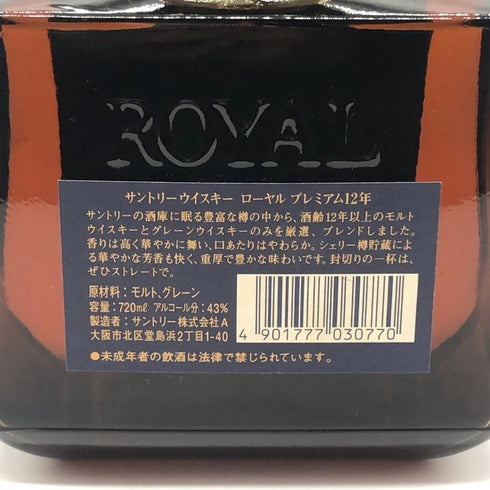 東京都限定◆サントリー ローヤル プレミアム 12年 ブルーラベル 720ml 43% SUNTORY 【N2】