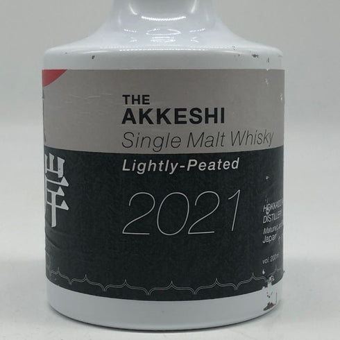 東京都限定◆厚岸 2021 サロルンカムイ 200ml 55% AKJKESI 441g【U1】