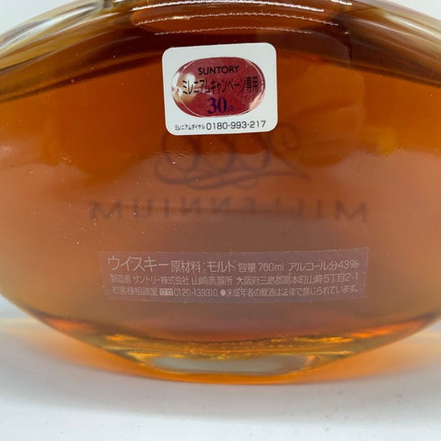 東京都限定◆サントリー ピュアモルト ミレニアム 2000 700ml 43% SUNTORY PURE MALT MILLENNIUM 【B2】