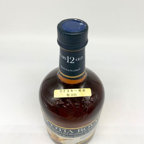 スコシア ローヤル 12年 ブレンデッドレアスコッチウイスキー 760ml 43% SCOTIA ROYALE スコッチウイスキー【A4】