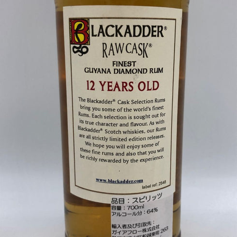 ブラックアダー 12年 ロウカスク ガイアナ ダイヤモンド ラム 700ml 64.3% BLACKADDER RAW CASK GUYANA DIAMOND RUM ラム酒【F4】