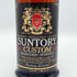 東京都限定◆サントリー カスタム ブレンテッド 720ml 度数無記載 SUNTORY 【I4】