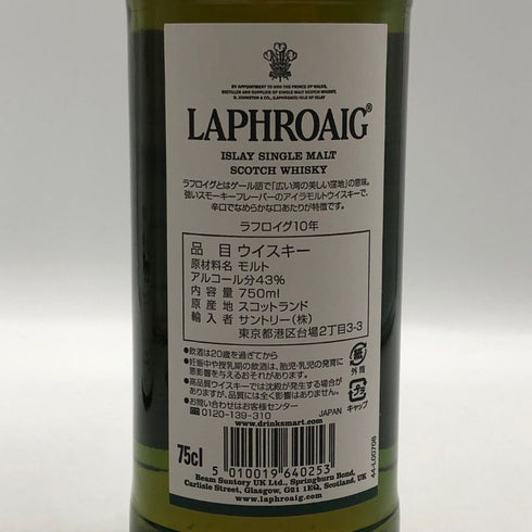 ラフロイグ 10年 シングルモルト スコッチウイスキー 750ml 43% LAPRHROAIG スコッチウイスキー【N2】