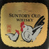 東京都限定◆サントリー オールド 干支ボトル 酉歳 43% 750ml SUNTORY 【C3】