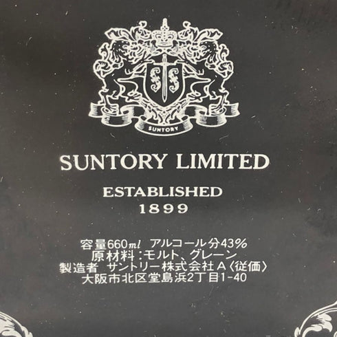 東京都限定◆サントリー スペシャル リザーブ ブック型 660ml 43% 特級 SUNTORY SPECIAL RESERVE 1355g【L2】