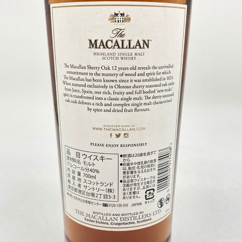 ザ マッカラン 12年 シェリーオークカスク 700ml 40% The MACALLAN スコッチウイスキー【G4】