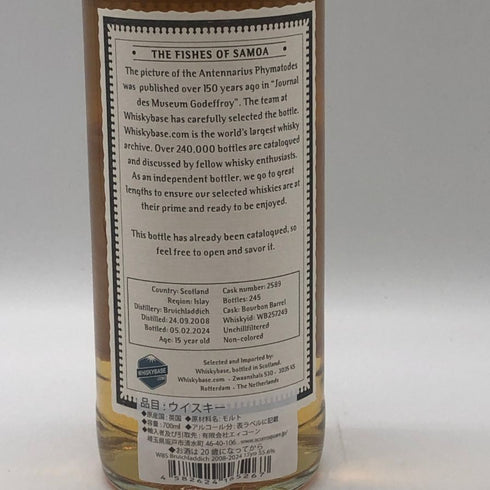 アーカイブス ブルックラディ 15年 バーボンカスク シングルモルト 700ml 55.6% BRUICHLADDICH スコッチウイスキー【N4】