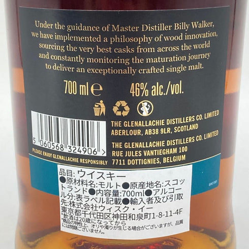 グレンアラヒー 8年 46% 700ml GLENALLACHIE 【R1】