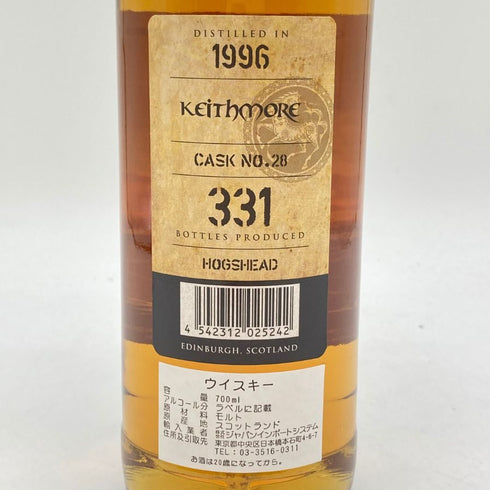 キングスバリー キースモア 25年 1996 700ml 54.3% KINGSBURY KEITHMORE 【K】