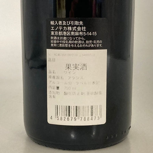 ドメーヌ ブノワ シュヴァリエ ヴォーヌロマネ プルミエクリュ レ ボー モン 2020 750ml 13.5% Domaine Benoit Chevallier Vosne Romanee 【A4】