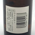 東京都限定◆サントリー 山崎 12年 50ml 43% SUNTORY 【B4】