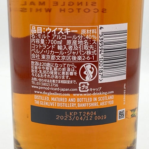 グレンリベット 18年 バッチリザーブ 700ml 40% GLENLIVET スコッチウイスキー【L】