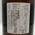 薩摩茶屋 かめ壺仕込み 本格焼酎 1800ml 25% 芋焼酎【A2】