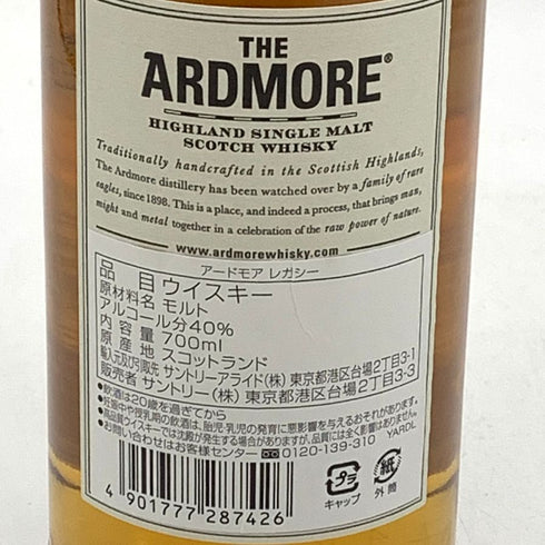 アードモア レガシー シングルモルト 700ml 40% ARDMORE 【N4】