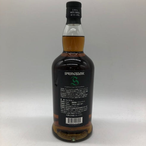 スプリングバンク 15年 キャンベルタウン シングルモルト 700ml 46% SPRINGBANK スコッチウイスキー【F2】