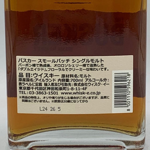 バスカー スモールバッチ No.1 700ml 46.3% BUSKER アイリッシュウイスキー【V1】